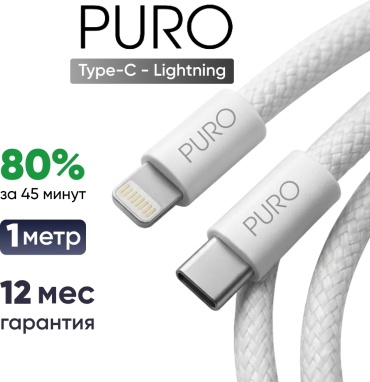 Кабель PURO USB TypeC (M), Lightning (M), 1 м, USB Cable Type-c to Lightning белый