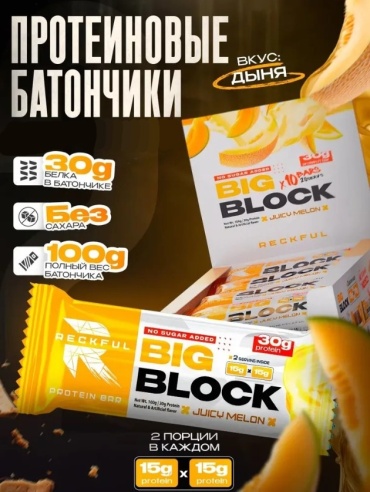 Reckful батончик Big Block Juicy Melon 1 шт