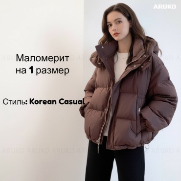 Демисезонная куртка ARUKO темно-коричневый