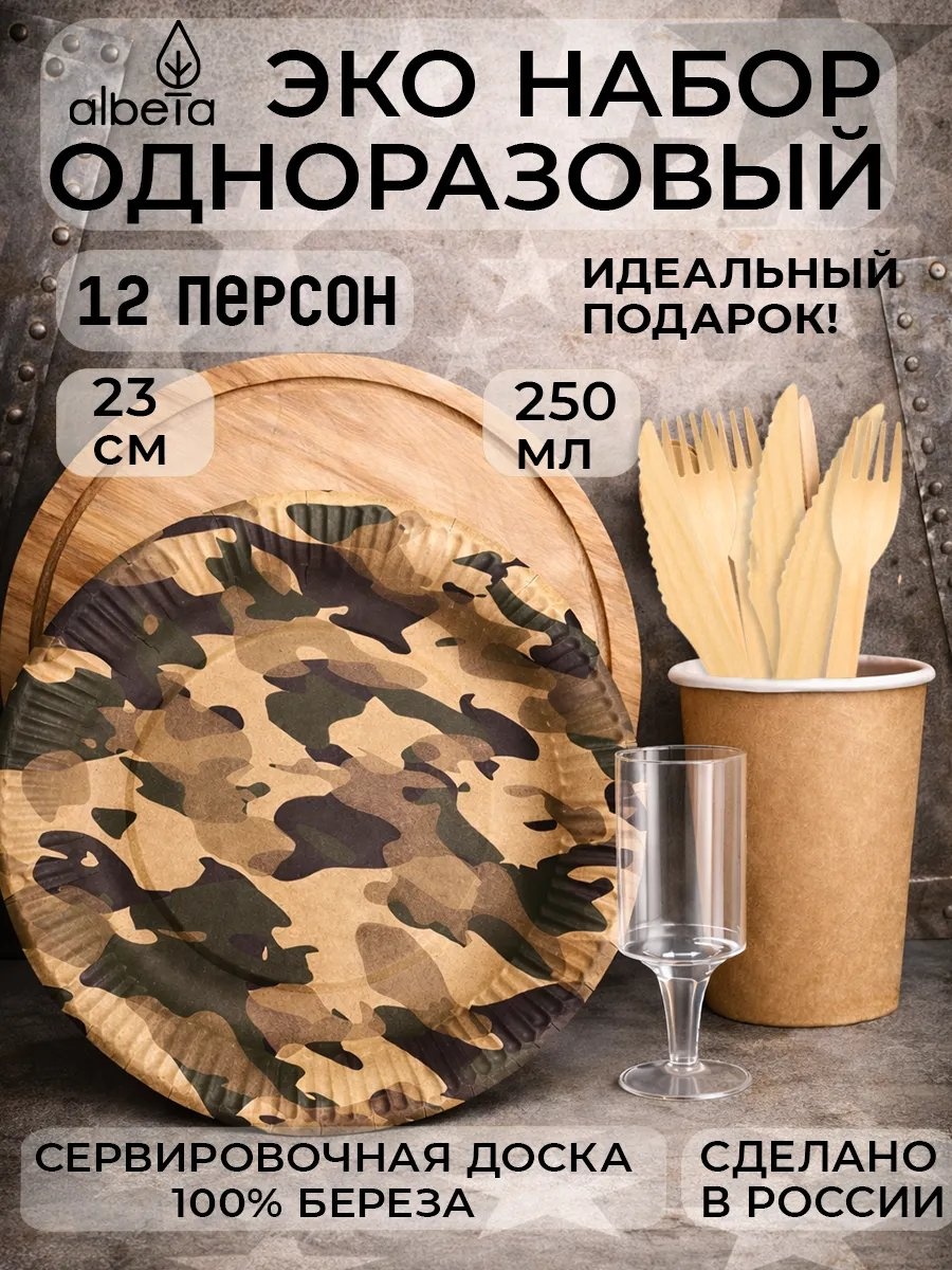 Albeta набор посуды 780664604 черный 61 шт