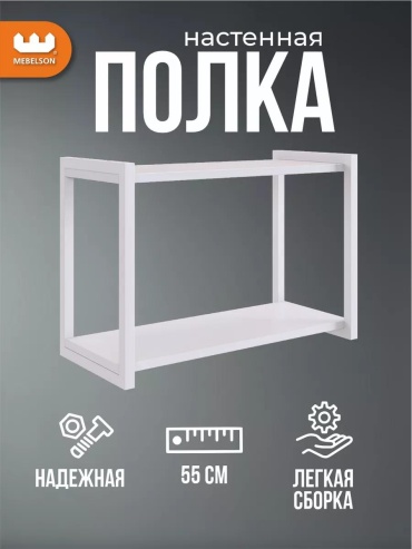 Полка LUCCI 86B929B9612B9DC2, 25х25x38 см, белый