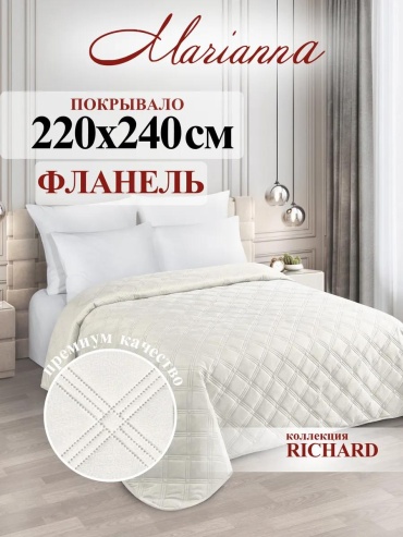 Покрывало LUCCI 220х240 см, полиэстер, бежевый