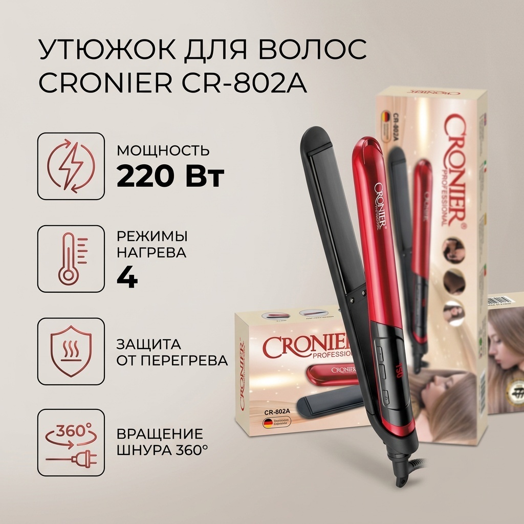 HAIR VITAL VT-8016 утюжок