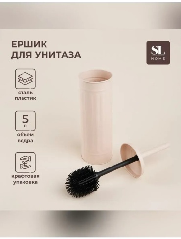 Ершик 673271779, пластик