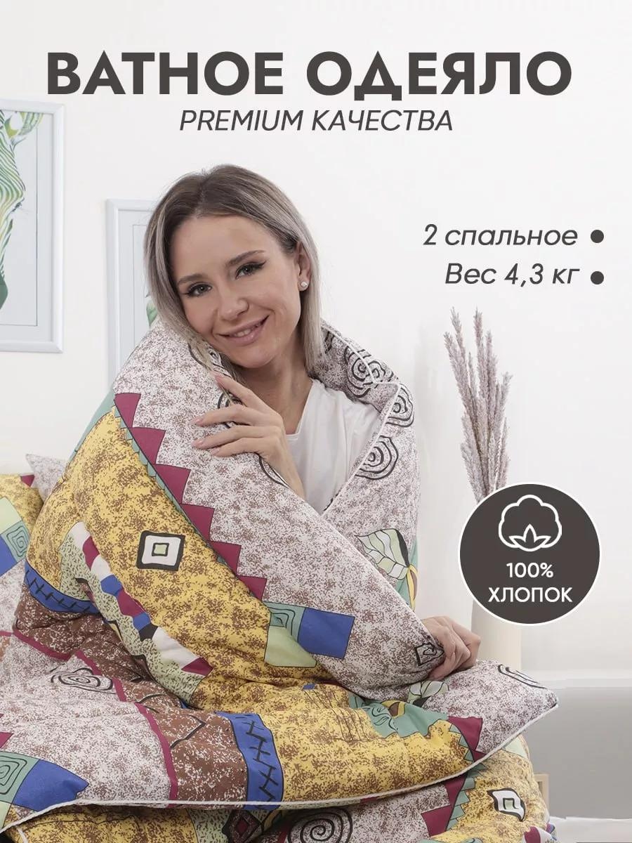 Одеяло 1CE64E0689CF0C2E 200x220 всесезонное