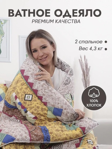 Одеяло 1CE64E0689CF0C2E 200x220 всесезонное