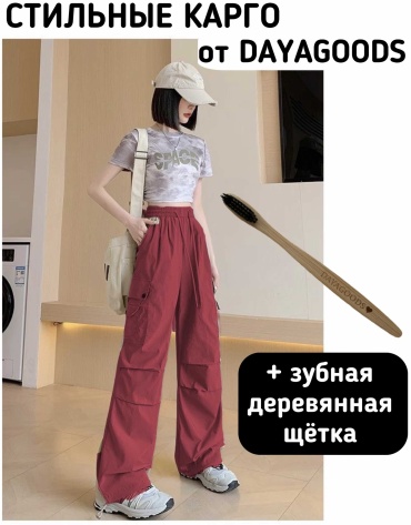 Карго бордовый