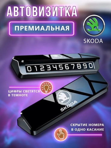 Автомобильная визитка 1615893174 фиолетовый