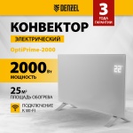Конвектор DENZEL OptiPrime-2000 белый