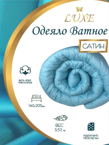 Одеяло хлопок; сатин 140x205 всесезонное