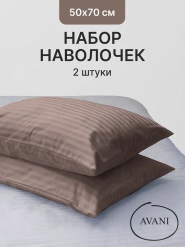Наволочка 370475680ES 50x70 хлопок, 1 шт