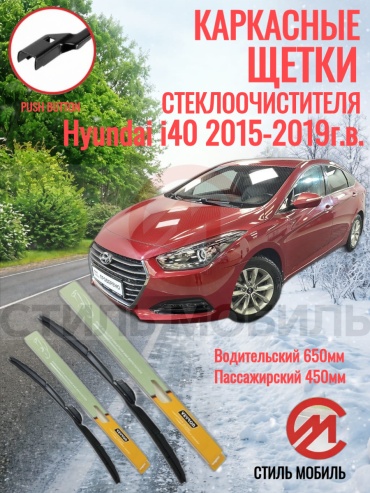 Щетка каркасная Стиль Мобиль 000302 650 мм, 2 шт