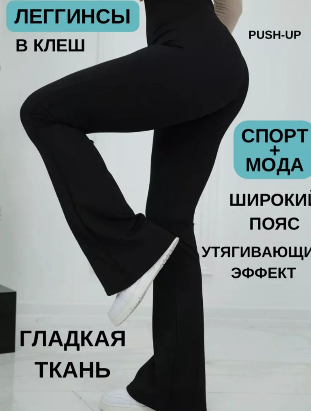 Леггинсы Зайнаб черный