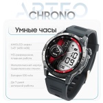 Смарт-часы ARTEO AR40 PRO 47 мм черный