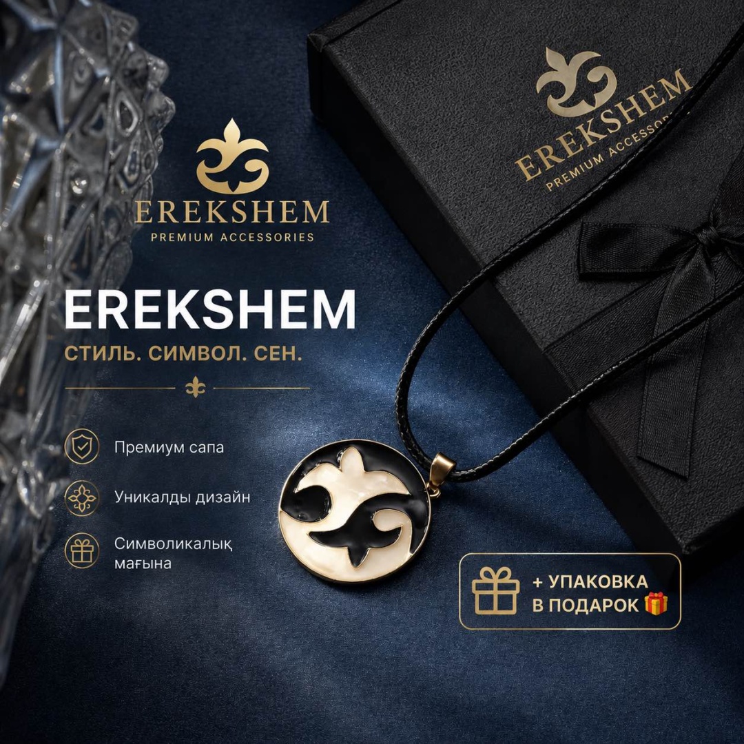 Подвеска EREKSHEM бижутерный сплав, эмаль, без вставок
