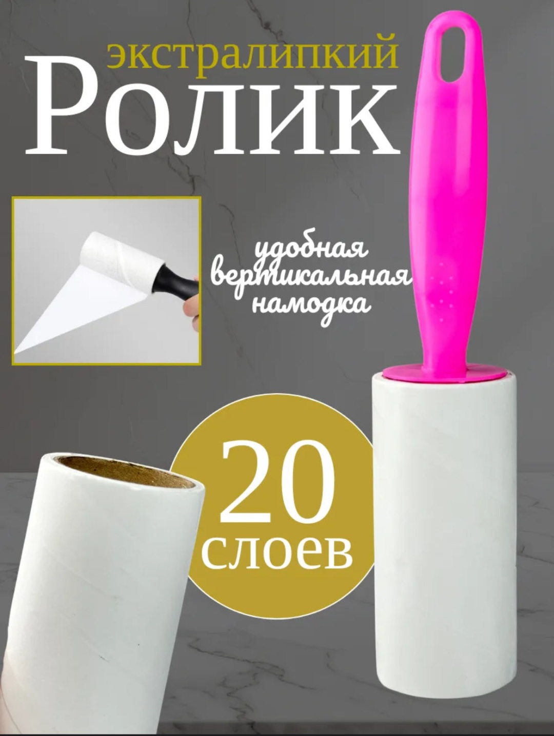 Riben ролик pink розовый