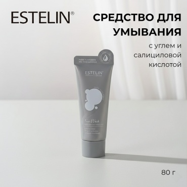 Estelin Face Wash гель-пенка 80 г
