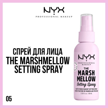 NYX Professional Makeup Marsh Mellow 05 фиксатор макияжа для лица 60 мл
