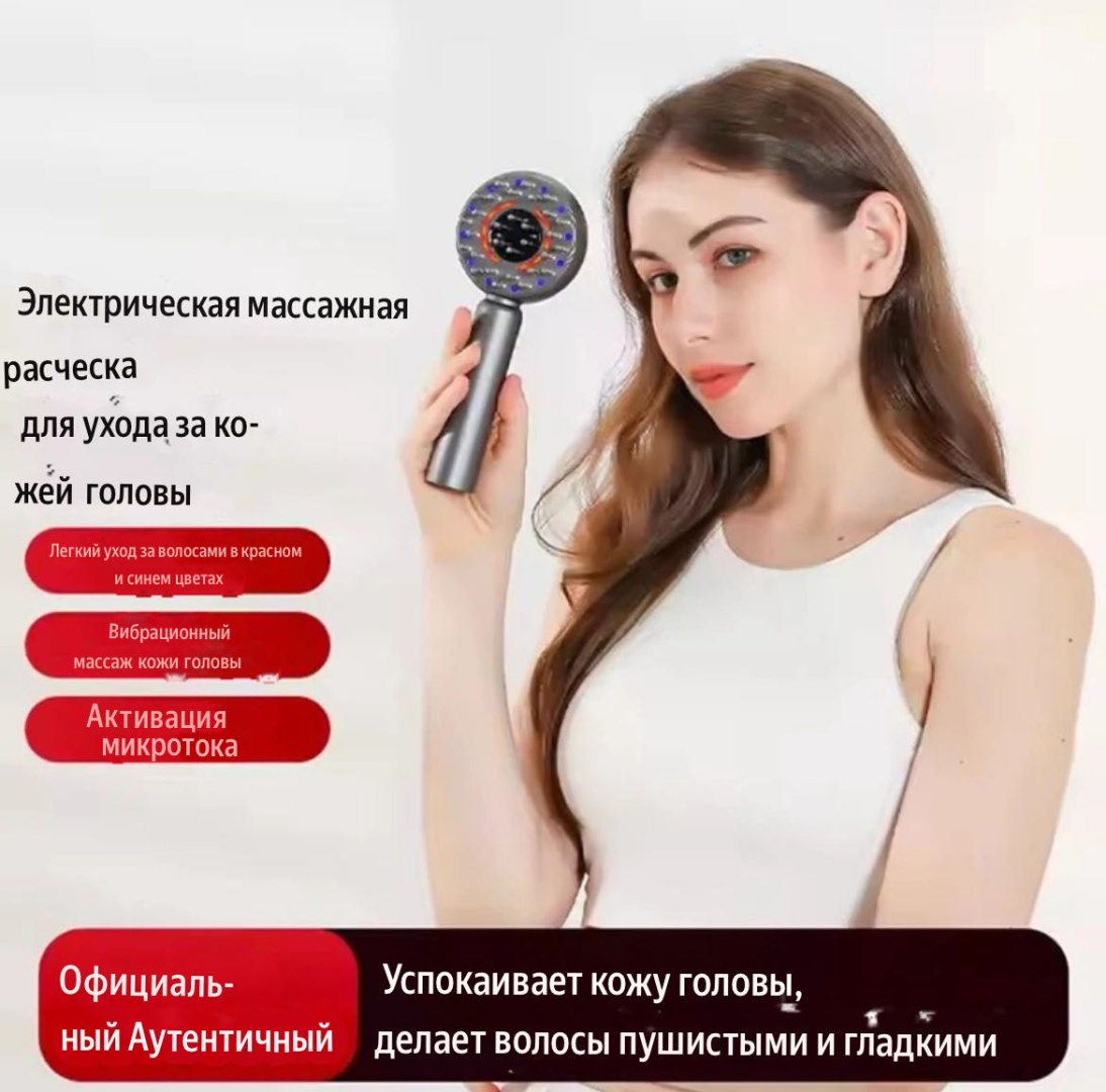 Массажер для стимуляции роста волос