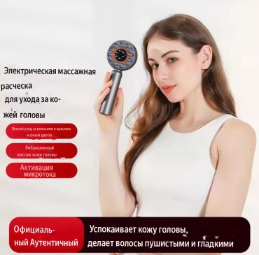 Массажер для стимуляции роста волос