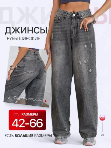 Джинсы джинсы-мом серый