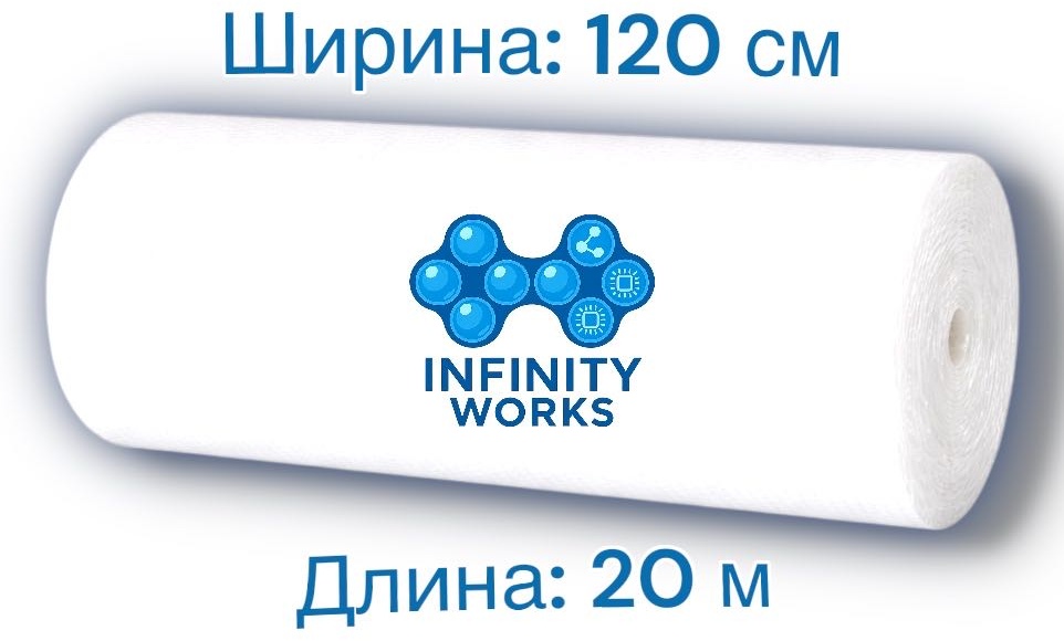 Воздушно-пузырьковая пленка Infinity Works VPP120/20 полиэтилен 2000 см 1 шт