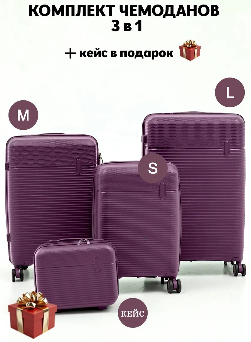 Чемодан 519195765 ABS-пластик 190 л темно-фиолетовый
