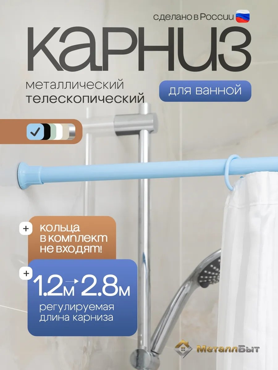 Карниз прямой 280 см, 216636957