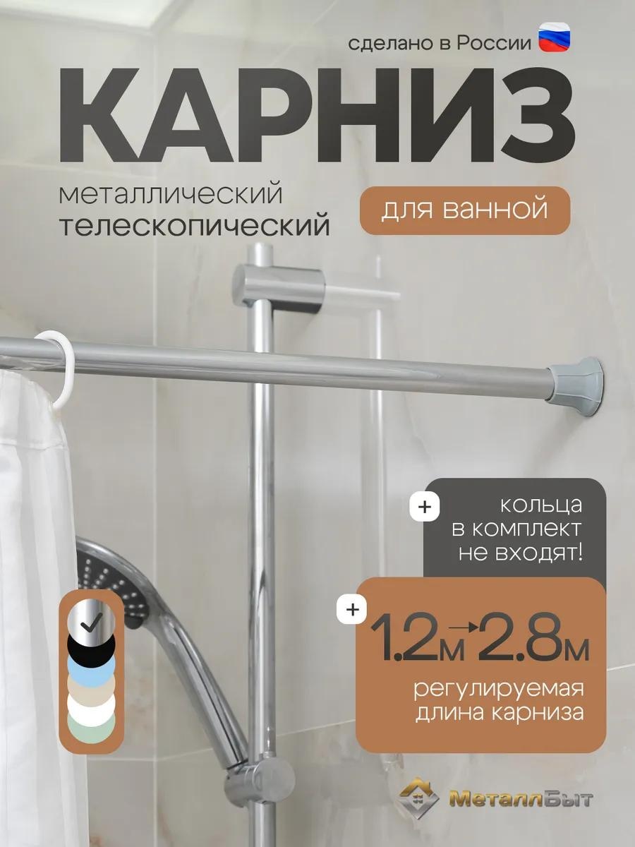 Карниз прямой 280 см, 158850755