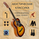 Гитара классическая Music Room Classic MR39 оранжевый, мультиколор