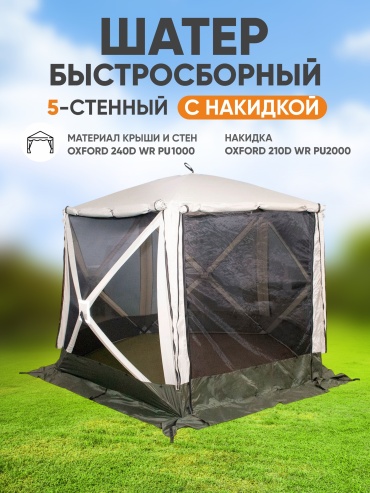 Следопыт PF-TOR-K05 бежевый