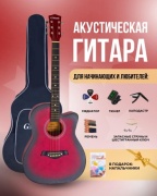 Гитара акустическая Gmusic G-1039 красный