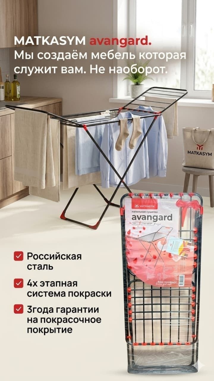 Сушилка напольная 57x137x57 см, кол-во уровней: 9, алюминий