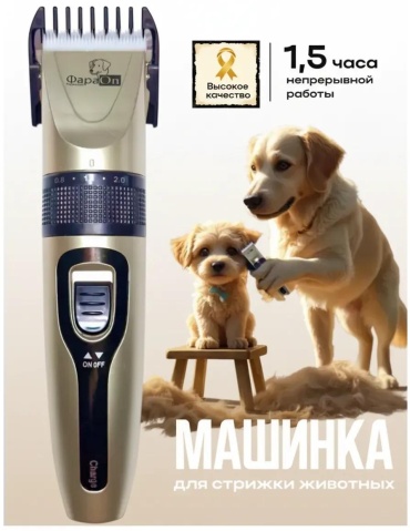 Триммер для стрижки 222959873