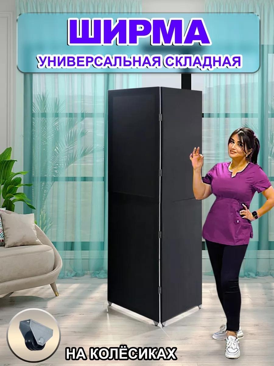 Ширма 1 секция Ширма 100x170 см, ткань