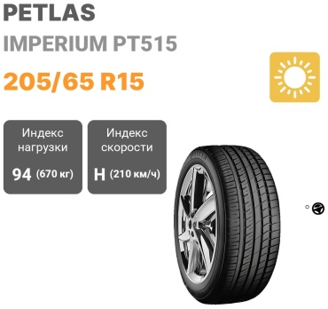 Petlas Imperium PT515 205/65 R15 94H