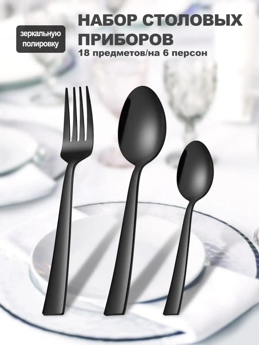 Набор столовых приборов LUCCI 1, 6, 8, 18 шт, черный TF-LGDC161-18H LUC98166740