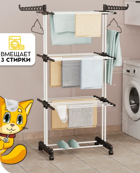 Сушилка напольная 45x75x175 см, кол-во уровней: 4, металл, пластик