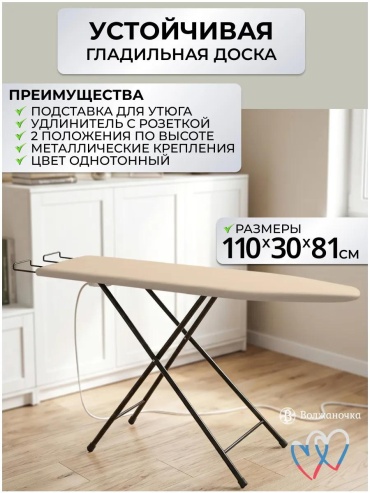 Напольная МПУ-491 110x30