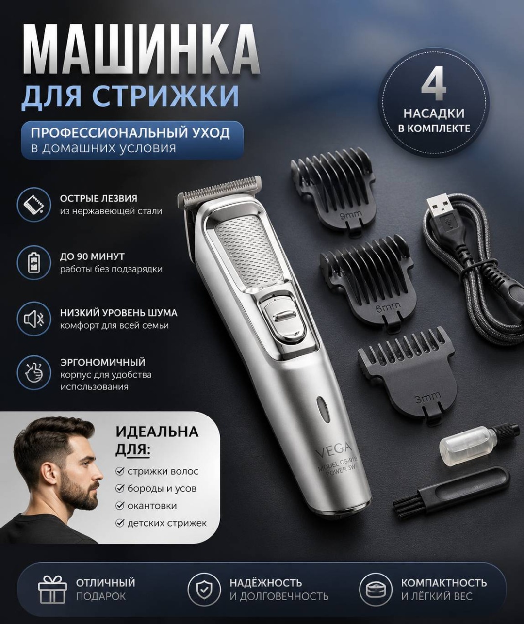 Vega триммер CS-919 серый