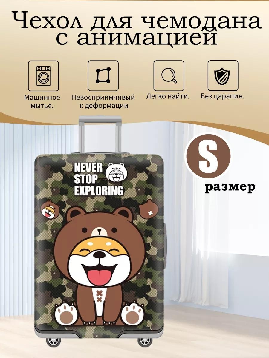 Чехол маленький (до 40 л) хаки