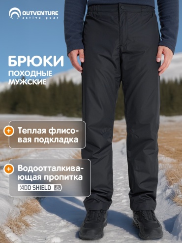 Утепленные брюки Outventure черный