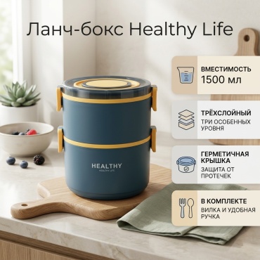 Ланч-бокс 221770 2 шт, пластик