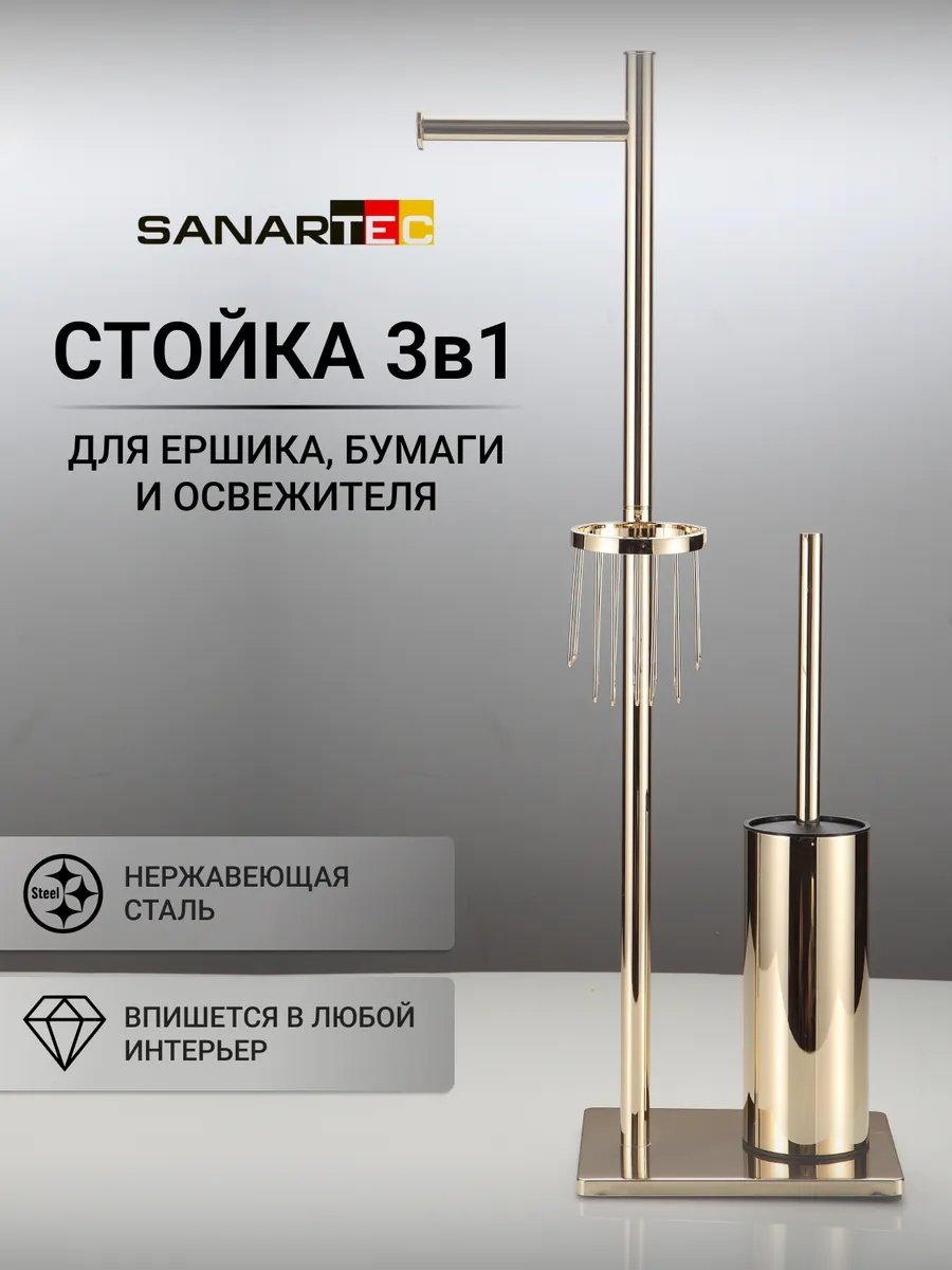Ершик 265460881, нержавеющая сталь