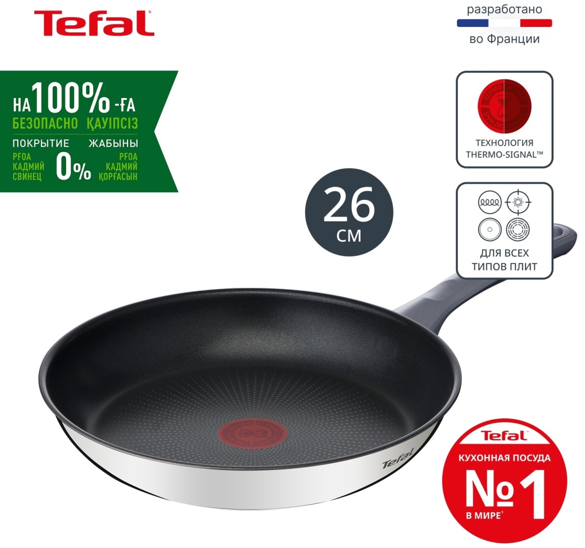 Сковорода Tefal EP DAILY COOK SS 26 см с антипригарным покрытием, сталь