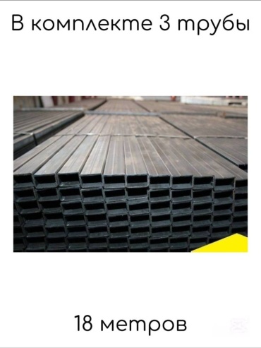 ALANUR прямоугольная 50x25х1.5 мм, сталь 6 м