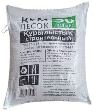 Песок карьерный 30 кг