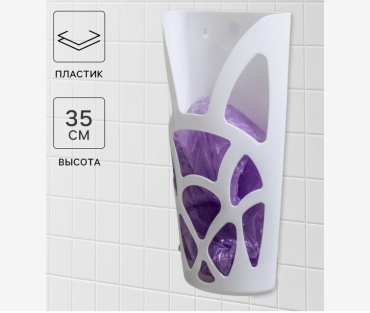 IDEA корзина для пакетов 18x9x35 см, пластик