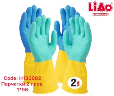 Liao перчатки URS-H130082 синий, жёлтый 2 шт