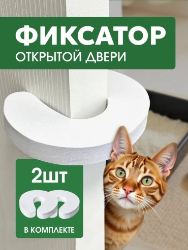 Стоппер 152014192101, для межкомнатных дверей